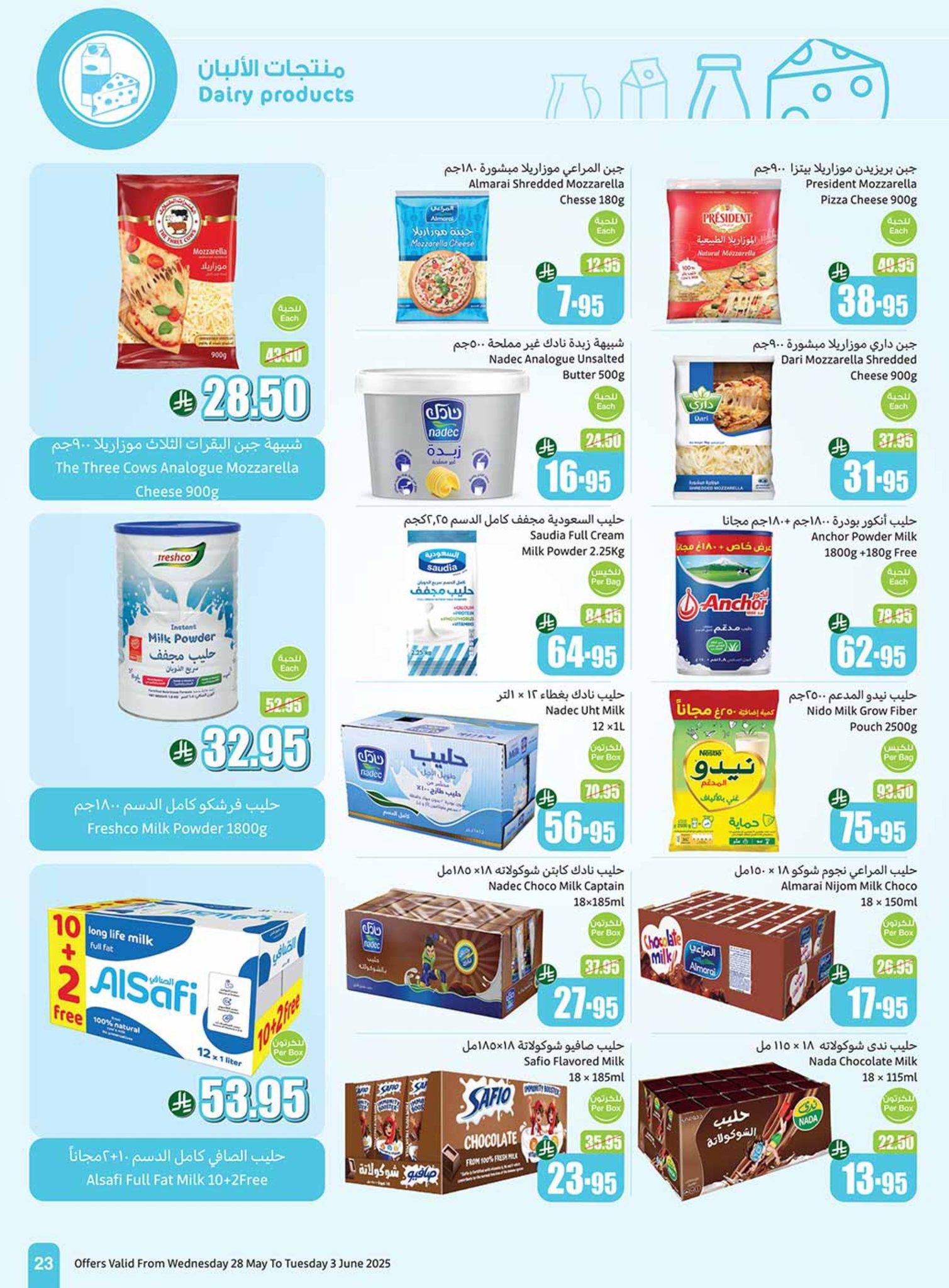 abdullah-alothaim-markets offers from 25may to 5may 2025 عروض أسواق عبد الله العثيم من 25 مايو حتى 5 مايو 2025 صفحة رقم 22